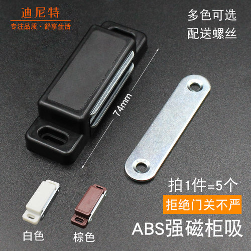 大号强磁塑料柜门吸磁吸碰珠磁吸衣柜门卡碰门夹强磁磁夹门5只价l
