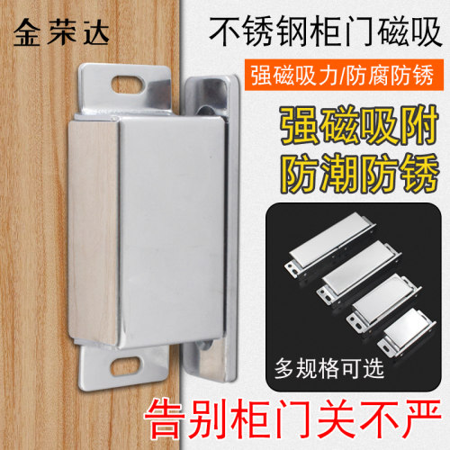特重不锈钢磁吸家具五金配件橱柜