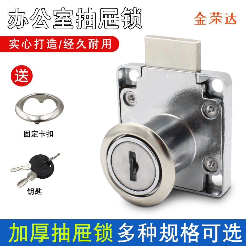 抽屉锁柜子锁柜门锁锁暗装衣柜