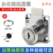 抽屉锁柜子锁柜门锁免开孔家用办公桌暗装 衣柜锁柜锁抽届锁抽柜锁