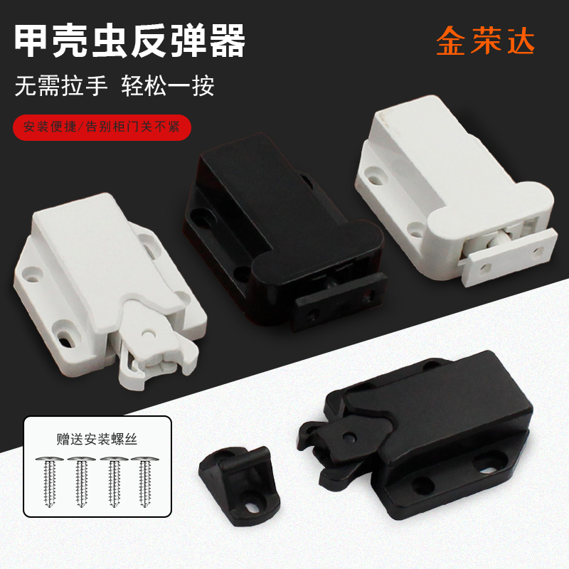 包邮磁吸柜吸磁碰反弹隐形