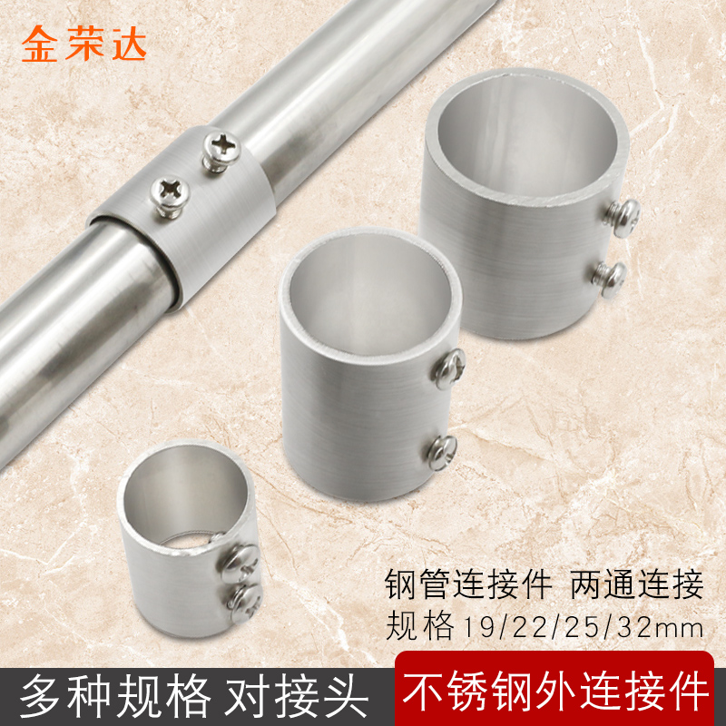 圆管连接件接口对接组装