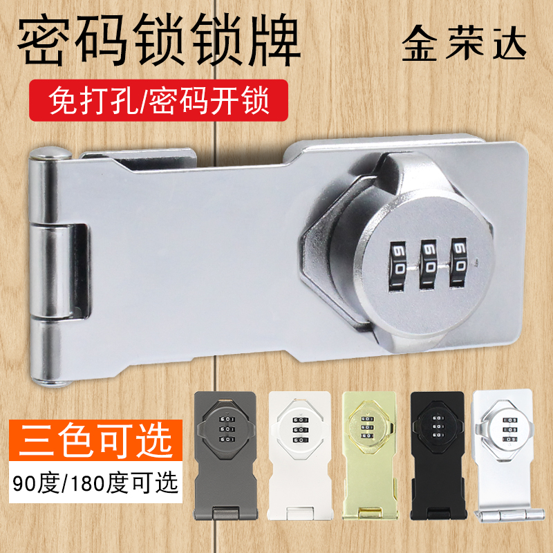 密码锁免打孔对开锁防盗抽屉锁