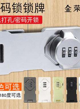 密码锁免打孔对开锁防盗抽屉锁