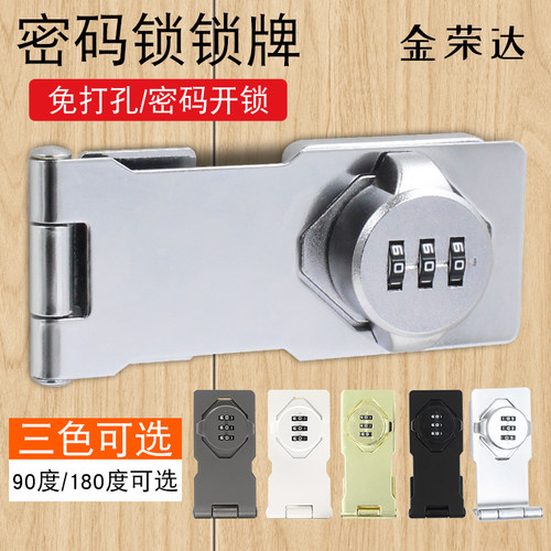 密码锁免打孔对开锁防盗抽屉锁