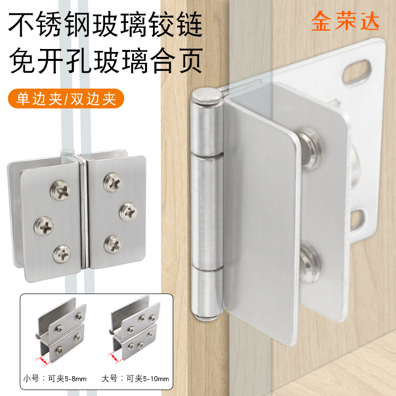 不锈钢免开孔玻璃合页免开孔