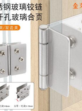 不锈钢免开孔玻璃合页免开孔