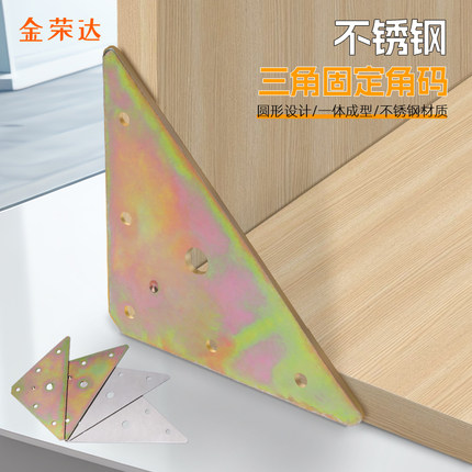 厂价加厚不锈钢三角片角码三角形平面直角连接片角铁固定平面角码