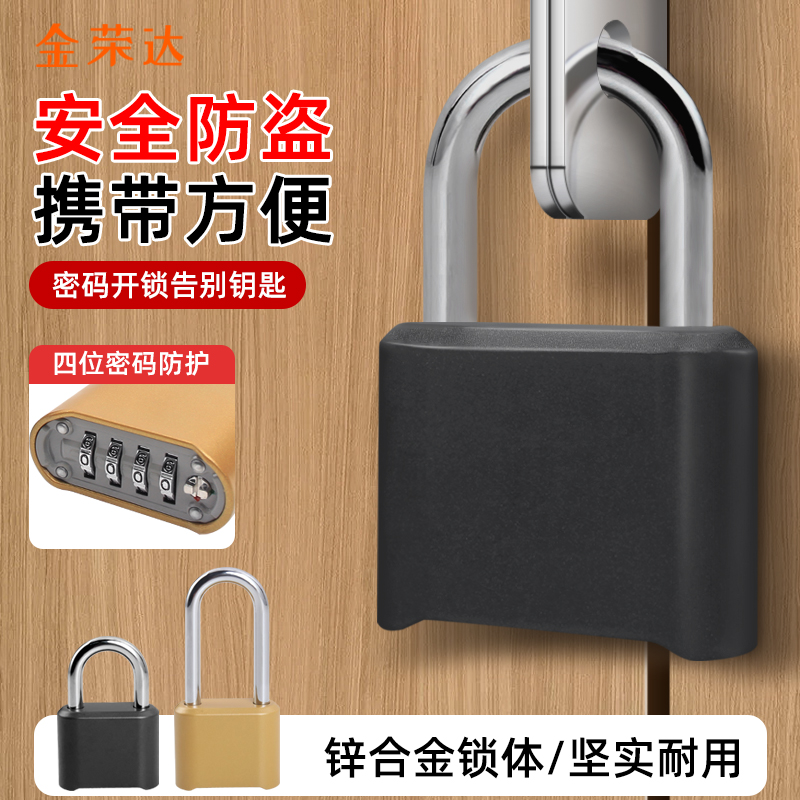 金属密码挂锁防盗健身房宿舍柜子锁家用柜门锁行李箱小密码锁