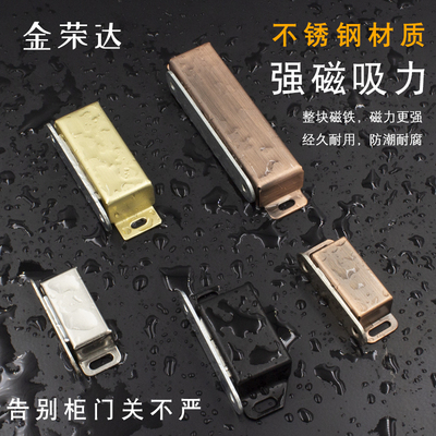 强力磁吸卡扣门扣锁扣磁铁