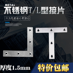 不锈钢角码L型码90度家具直片连接码厚窗户木门加固定连接配件薄y