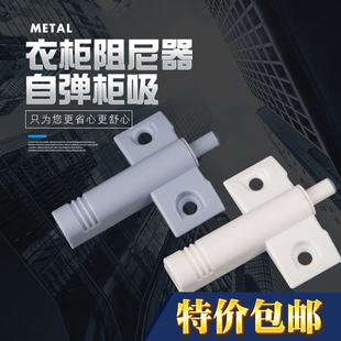 10个包邮橱柜衣柜关门减震阻尼器缓冲器柜门防撞静音门防撞器回弹