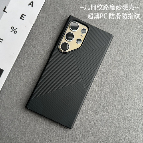 适用三星S24U磨砂硬壳简约防滑