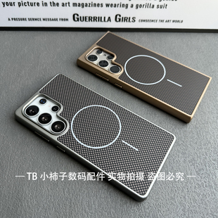 适用三星S26U/S25U/S24U/碳纤维纹磁吸手机壳Galaxy S26Ultra简约保护套S23U防摔硬壳潮男女