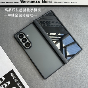 适用三星fold7肤感手机壳Galaxy Z Fold7中轴全包折叠保护套Fold7高品质简约磨砂硬壳