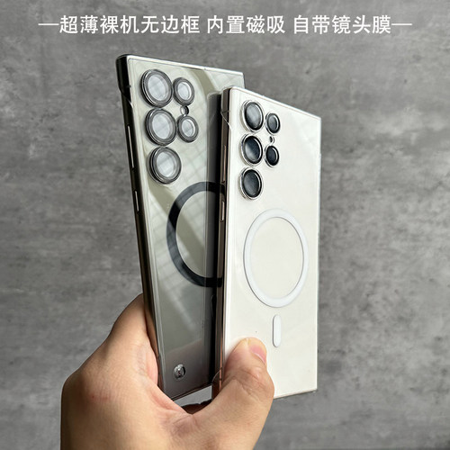 适用三星S24U硬壳简约磁吸无边框