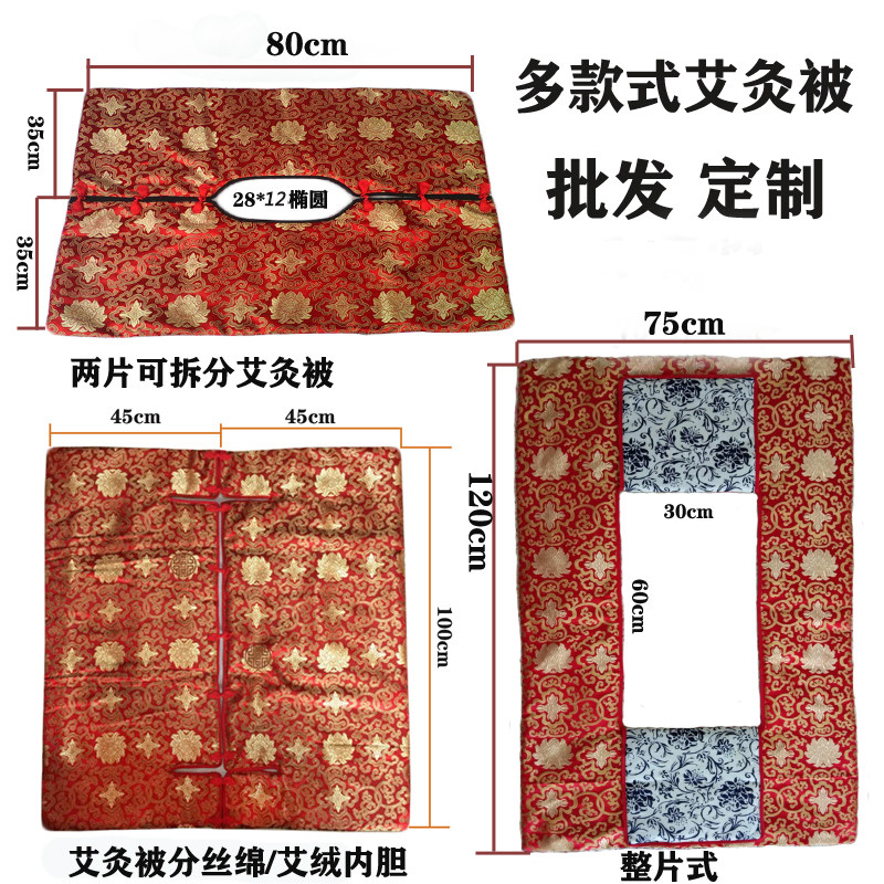 艾灸被悬灸被任督脉灸被腰腹背温灸被艾灸美容床垫养生馆灸被定做