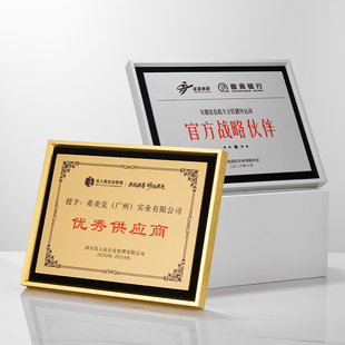 高档金属授权牌定制商加盟店荣誉优秀供应商牌匾奖牌定做