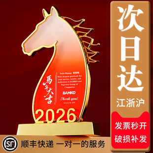 水晶奖杯定制2026新款创意订制高档大气年会优秀员工马年奖牌定做