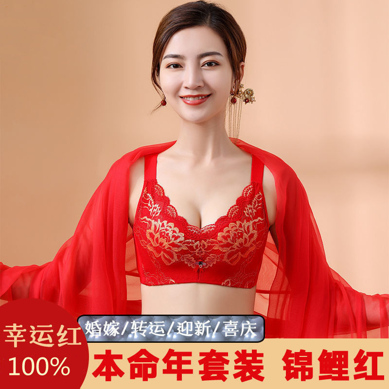 本命年喜庆大红色新娘结婚文胸罩小胸聚拢收副乳无钢圈内衣裤套装,女士内衣/男士内衣/家居服,文胸,淘宝优惠券,粉丝福利购,淘宝优惠卷