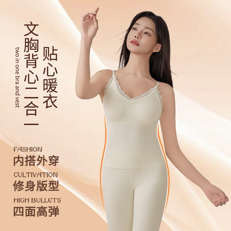 直播爆款秋冬保暖背心女带胸垫一体式无痕聚拢内搭打底衫修身套装