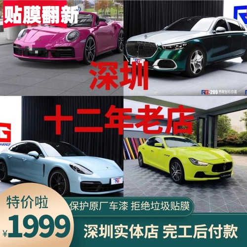 汽车卡皮诺改色包施工PET特斯拉