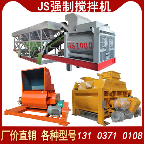 移动式搅拌机混料机工地用搅拌站