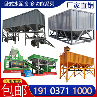 水泥罐卧式水泥仓散装粉料颗粒煤灰储料仓60吨100搅拌站输送计重