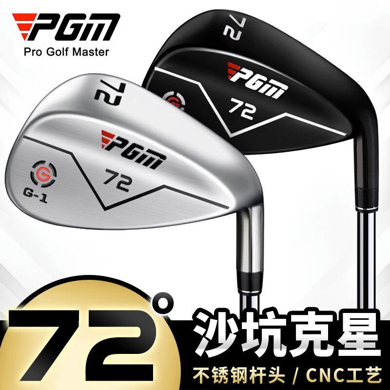 PGM高尔夫球杆 沙杆72°挖起杆 大角度golf劈起杆/切杆S杆SG007