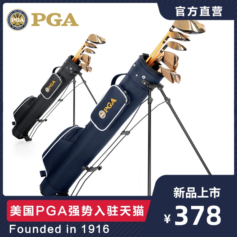 pga 2020新品 高尔夫球包 支架枪包 轻巧便携大容量 防滑402002