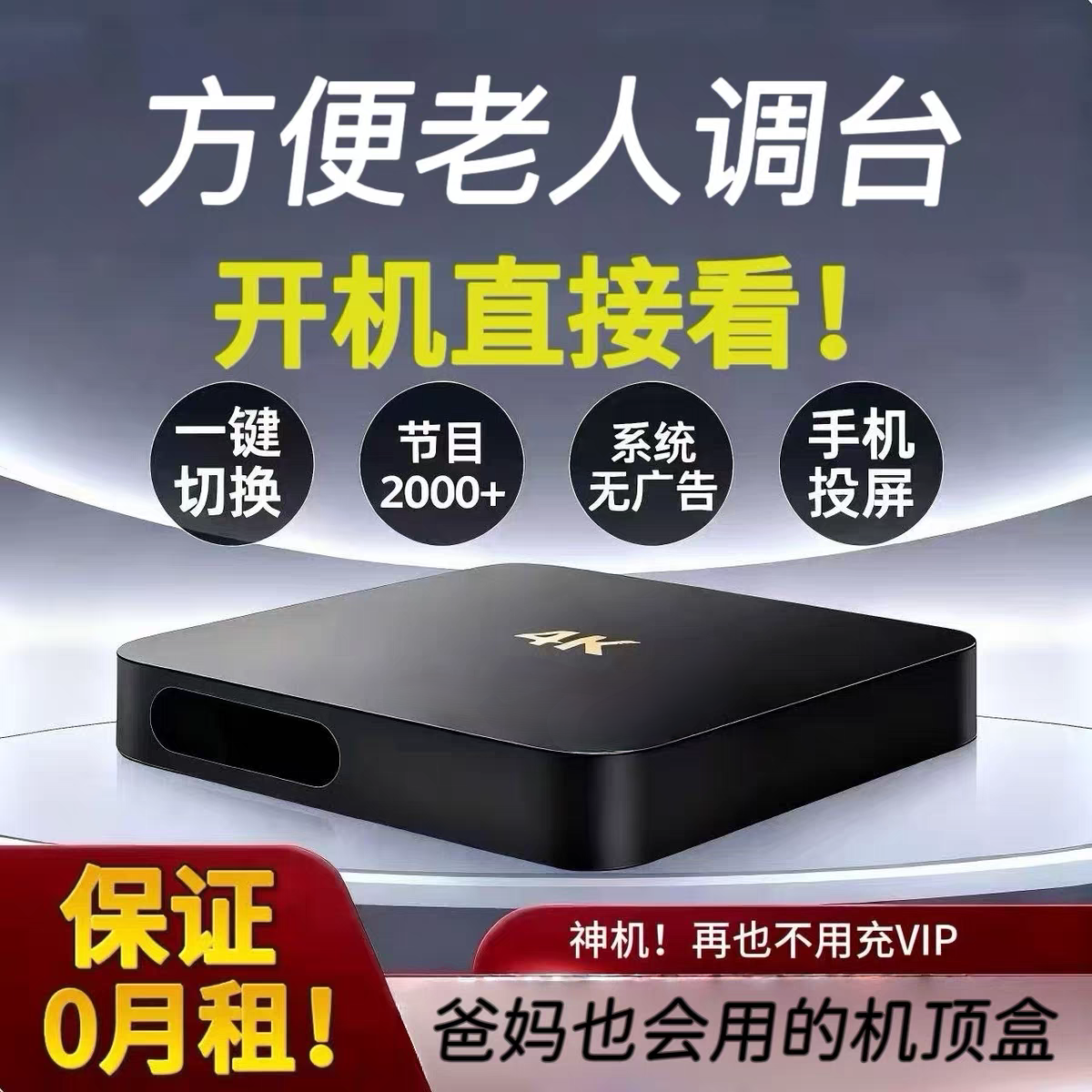 2026新款网络电视机顶盒子4k高清蓝牙无线WIFI投屏通用全网通盒子