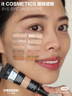 告别黑眼圈!it同款遮瑕膏遮暇液眼部黑眼圈持久滋润痘印斑点送刷