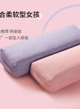 长方形瑜伽抱枕初学者辅助腰枕