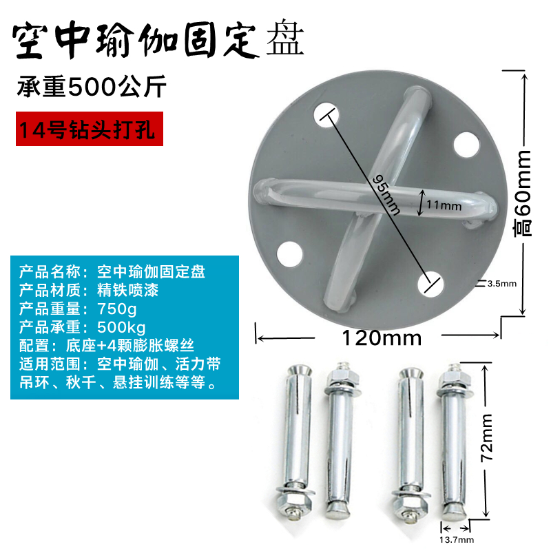 空中瑜伽吊床配件吸盘屋顶沙袋吊椅支架秋千挂钩不锈钢加厚固定盘