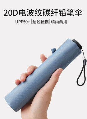 超轻高密度黑胶防晒太阳伞遮光防紫外线碳纤防风折叠防泼水晴雨伞