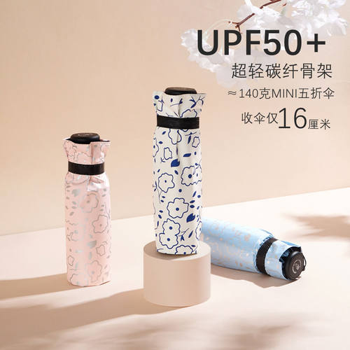 外贸超轻五折黑胶太阳伞女