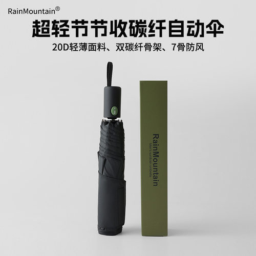 直径104厘米7骨防风晴雨伞黑胶伞