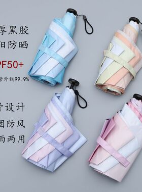 盐系三折渐变超轻134克黑胶防晒防紫外线太阳伞防风拒水晴雨伞女