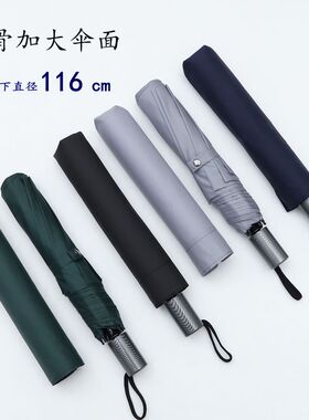 116CM日本超轻加大尺寸双人雨伞便携轻量碳纤8骨加固防风折叠男女