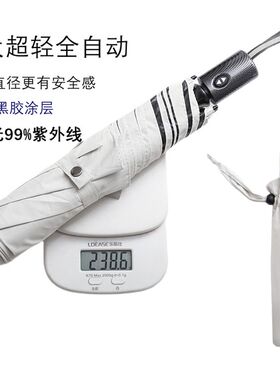 超轻加大108直径折叠晴雨伞黑胶防晒太阳伞UPF50+防紫外线全自动