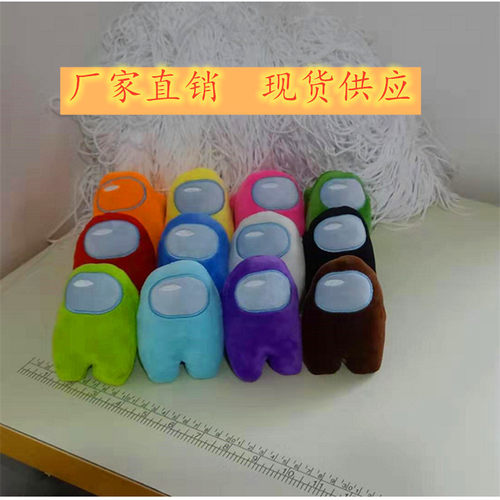 囧囧熊新款amongus毛绒玩具在我
