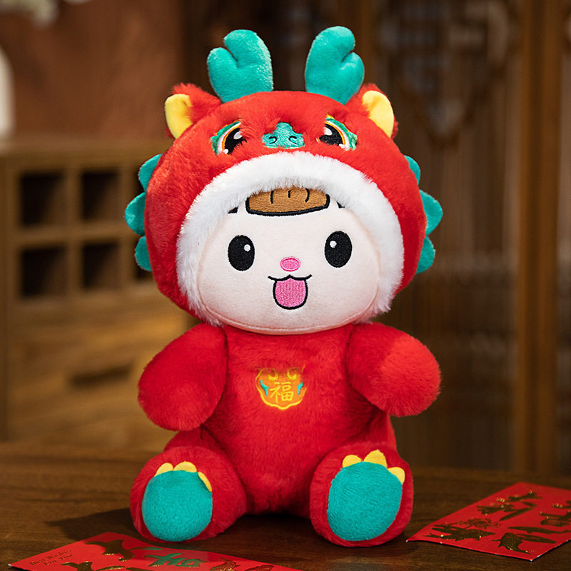 龙年福龙娃毛绒玩具吉祥物玩偶布娃娃龙卡通年会采购保险logo