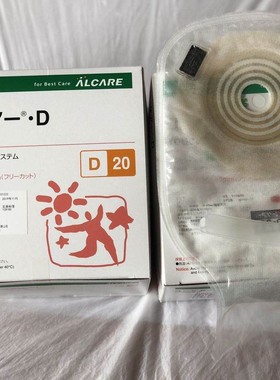 日本爱乐康16781 一件式带活性碳片可排气防臭造口袋造瘘口满包邮