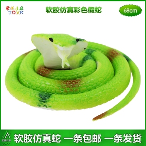 仿真蛇儿童玩具吓人软胶蛇橡皮蛇眼镜蛇假蛇野生爬行动物模型摆件