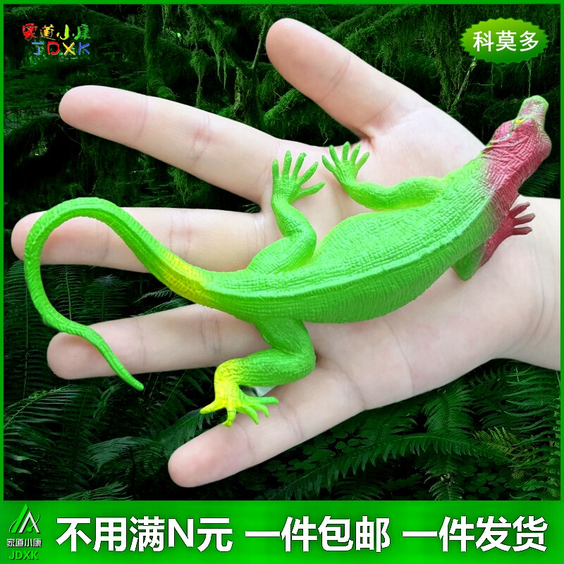 软胶科莫多龙彩色仿真蜥蜴包邮