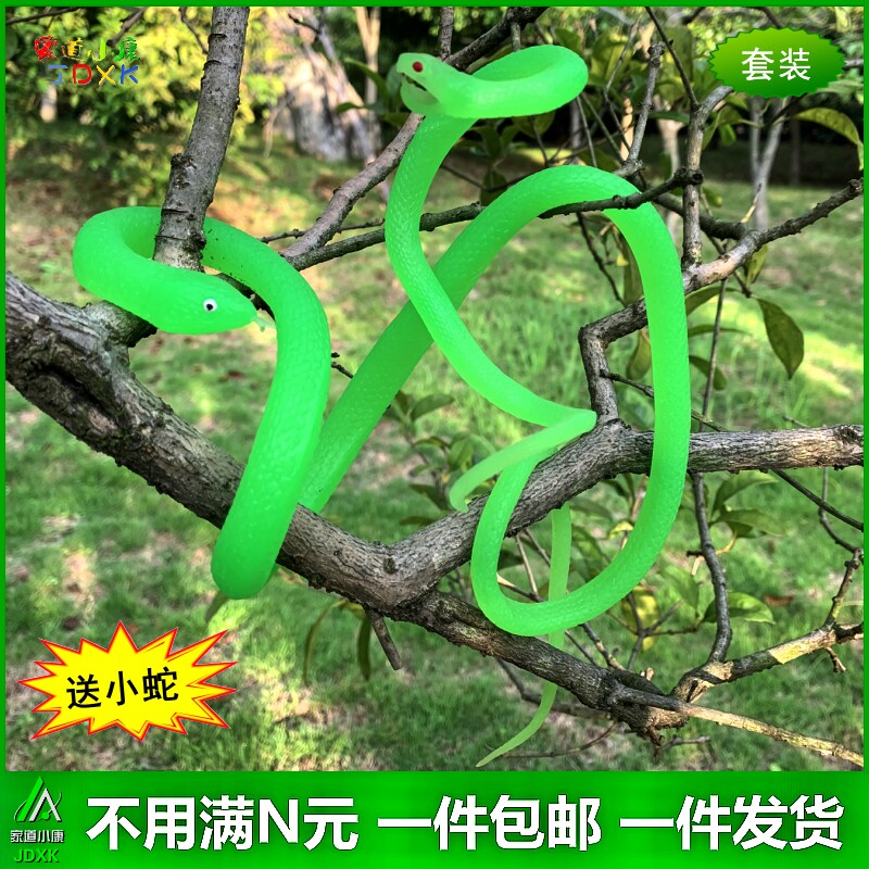 软胶仿真蛇眼镜蛇送小蛇包邮