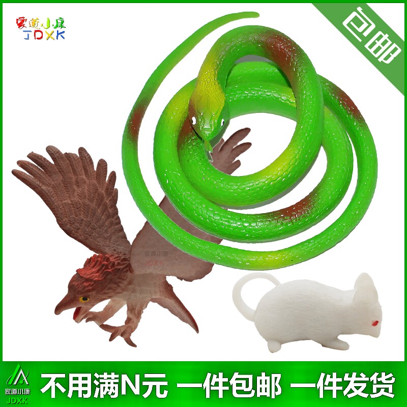 软胶蛇假蛇玩具仿真老鹰塑胶小老鼠逗猫咪狗狗玩宠物用品动物模型