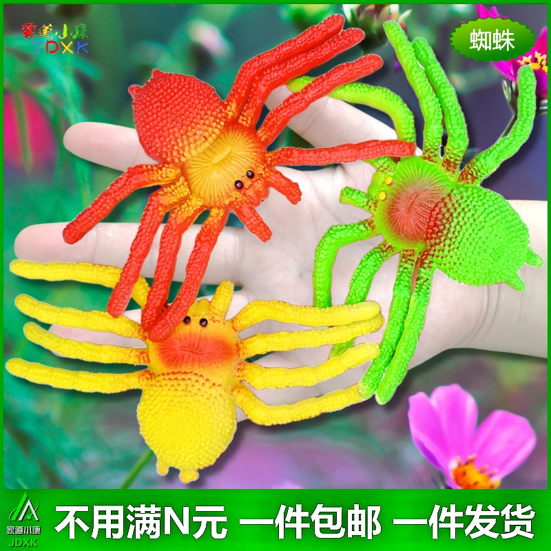 软胶仿真大蜘蛛玩具套装包邮