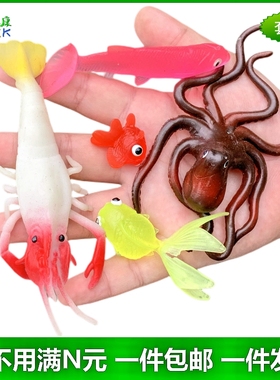 软胶仿真金鱼河虾章鱼八爪鱼幼儿园儿童玩具静态鱼类鱼虾动物模型