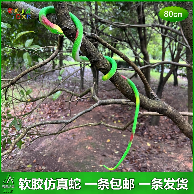 软胶弹力玩具仿真蛇包邮